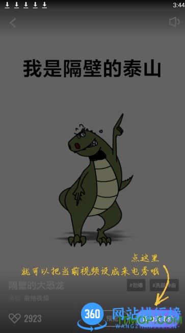 抖来电(视频来电秀) v2.1.9 安卓版 1