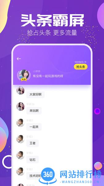 Tm语音app最新版 v3.4.1 安卓版 1