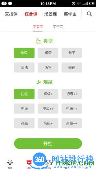 双语帮 v2.7.6 安卓版 2