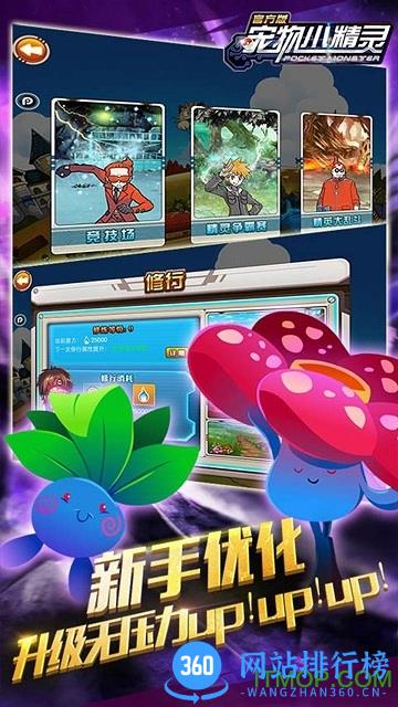 果盘游戏宠物小精灵go变态版 v4.1.0 安卓版 2