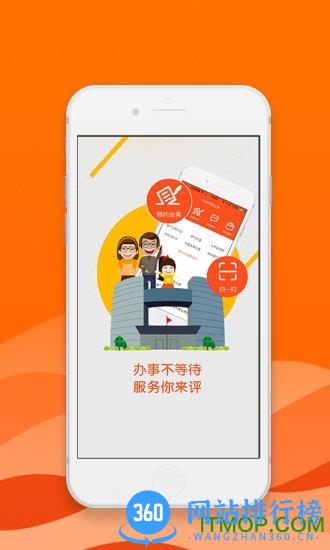 杭州市民之家app