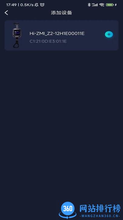 值米睡眠治疗仪手机app v1.0.7 安卓版 3