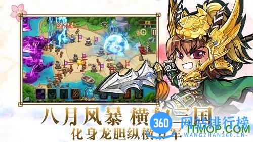 塔防群英传内购破解版 v1.0 安卓无限金币版 0