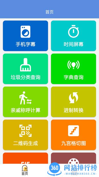 叮当工具箱app手机版 v1.1 安卓版 0