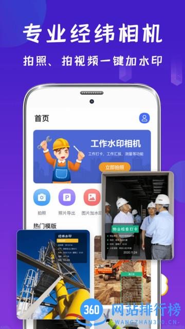 经纬相机手机版(改名今日相机) v7.09 安卓版 3