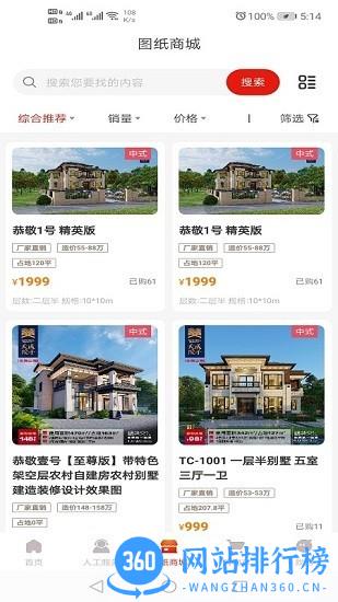 金窝建房官方版 v1.2.1 安卓版 2