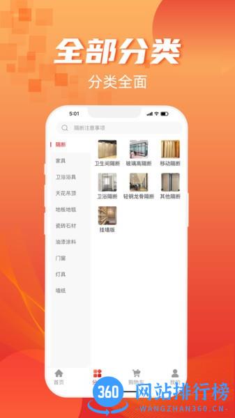 装壹装商城 v1.0.3 安卓版 2