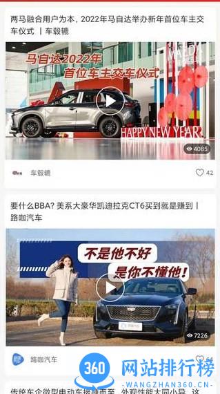 玩车汇2022最新版 v2.0.1 安卓版 1