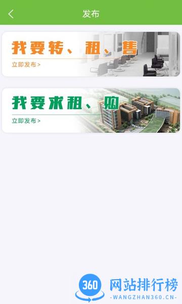搜猪侠找店转店app v1.2.4 安卓版 2