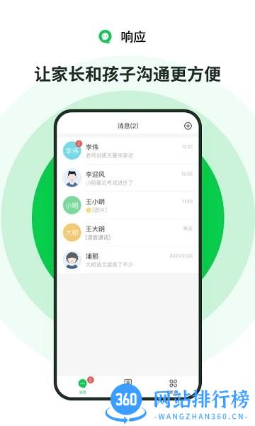 响应app下载