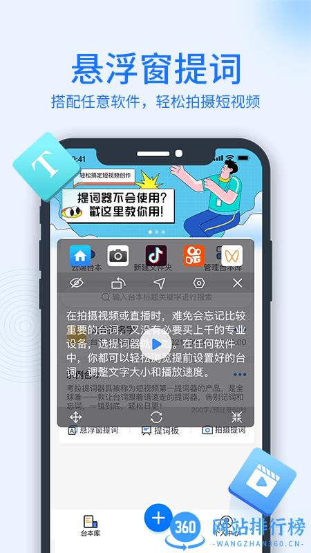 考拉提词器手机版 v1.0.0 安卓版 2