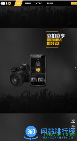 拍立享照片直播 V4.4.4 官网安卓版 1