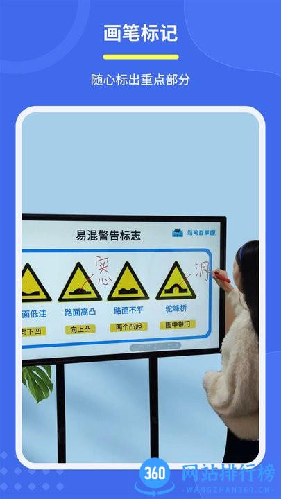 直播标记画笔app v2.2.0 安卓版 0
