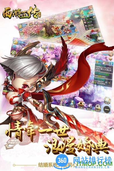 西游正传手游百度版 v1.5.3 官网安卓版 2