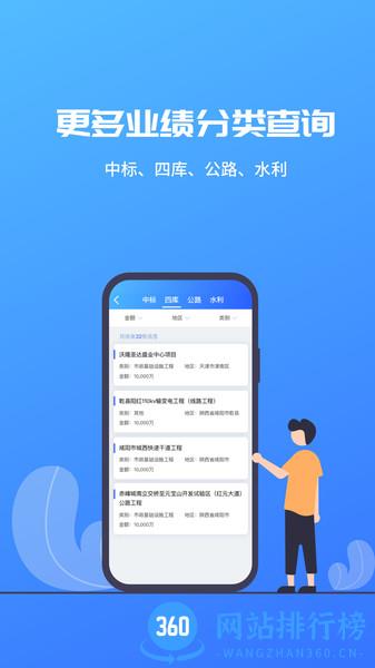 建筑行业查询平台 v2.1.561 安卓版 2