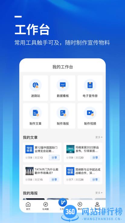位加门窗圈app