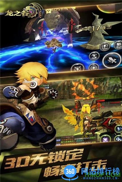 龙之谷手游公益服sf v1.29.0 安卓bt版 0