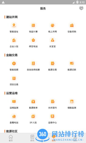 光e宝官方最新版 v3.3.3 安卓官方版 2