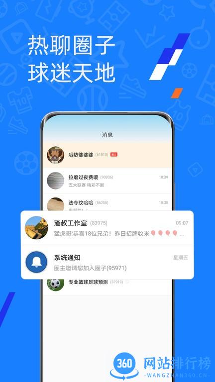 微球比分app下载