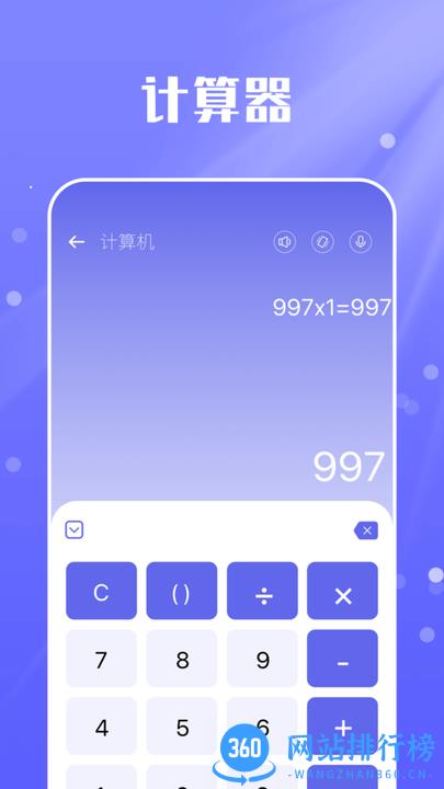 房贷计算器实用版app v1.1 安卓版 0
