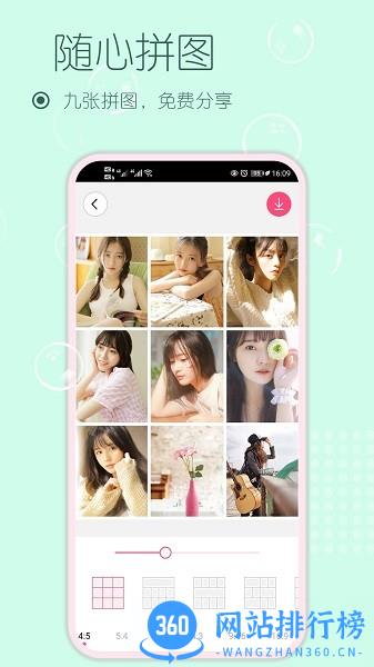 美妆美颜相机官方版 v126.5 安卓版 3