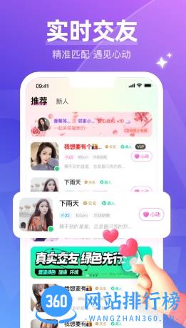 等觅 1.6.5安卓版 2