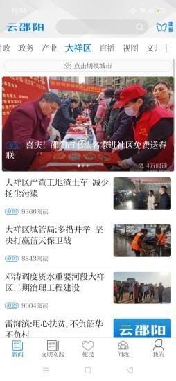 云昭阳app 3.1.3安卓版 0
