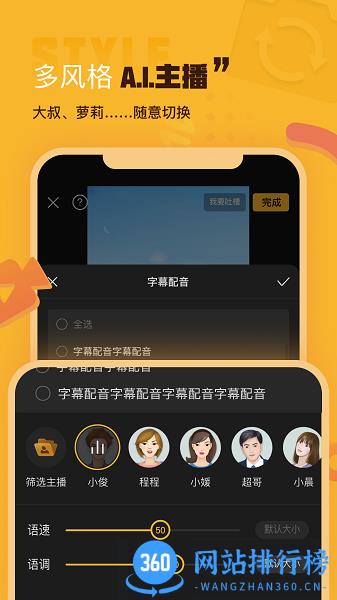 AI剪辑app下载