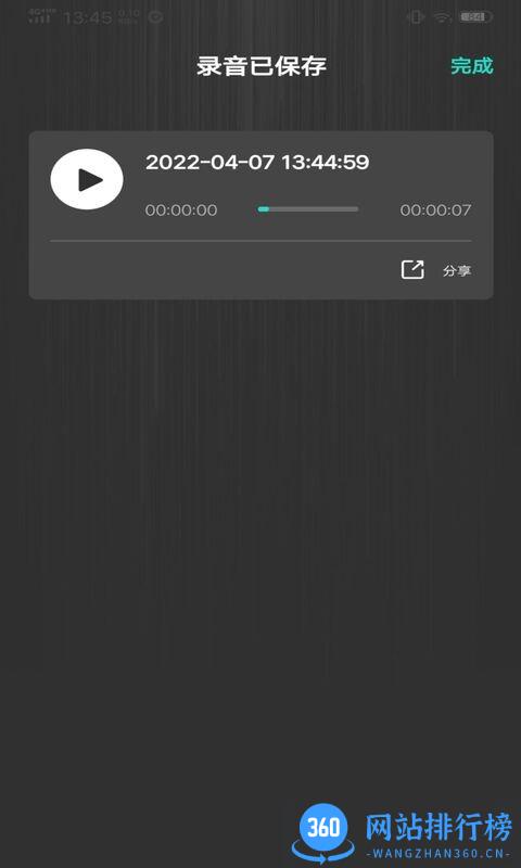 掌上录音机软件最新版 v1.0.1 安卓版 0