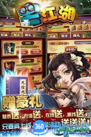 宅江湖破解版下载