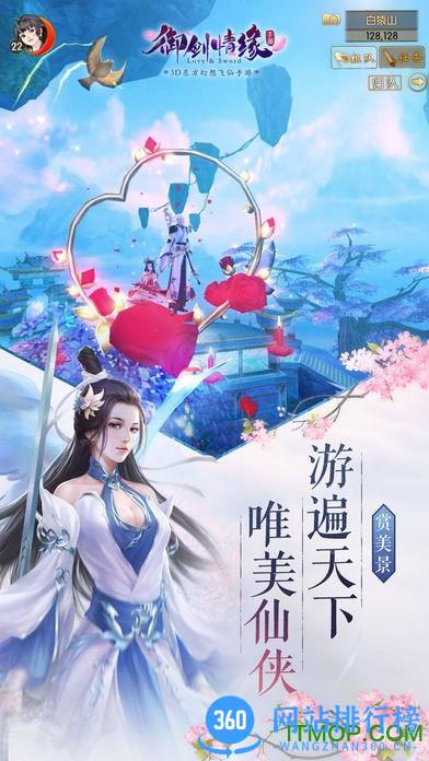 御剑情缘情侣跨服pk v1.6.4 官网安卓硬核版 4