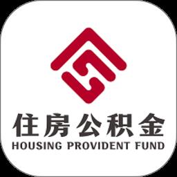 海南住房公积金查询手机版
