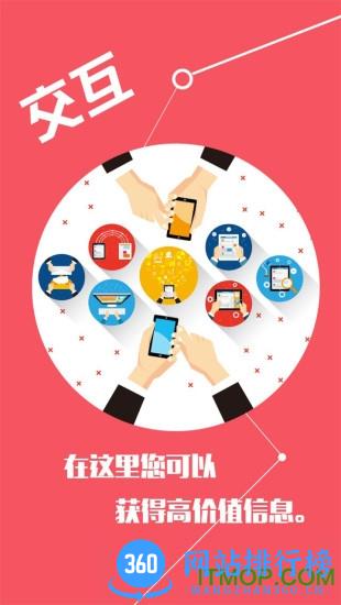 中国铁合金现货网app v3.6.9安卓版 2