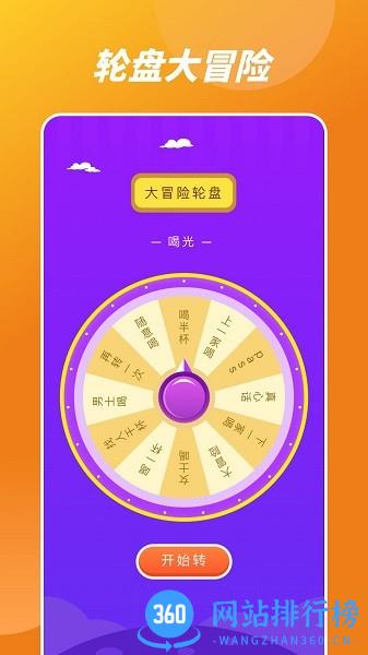 悟饭掌悦app最新版 v1.1 安卓版 0