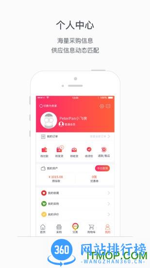 丰云汇 v3.1.7 安卓版 0