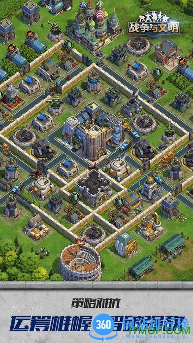靠谱游戏战争与文明 v1.0.4 安卓版 0