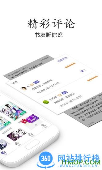 免费小说集锦手机版 v5.1.4.3302 安卓版 1