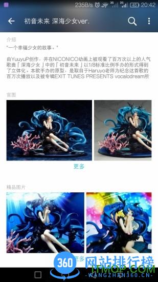 Hpoi手办维基 v2.1.12官网安卓版 2