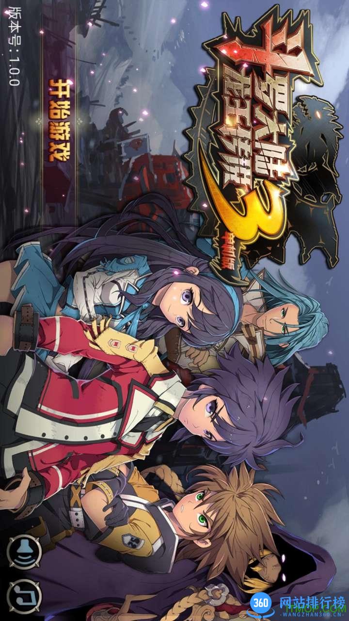 斗罗大陆3龙王传说单机破解版 v1.4.0 安卓修改版 0
