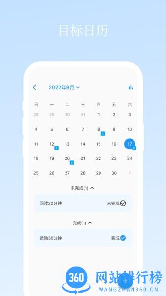 升命倒计时app v1.0.0 安卓版 1