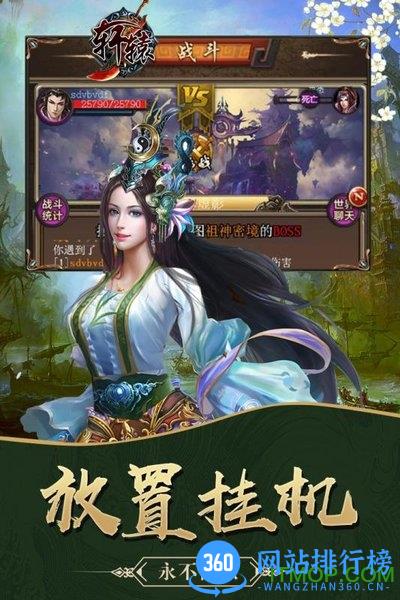 轩辕ol百度版 v1.0.8 安卓版 0