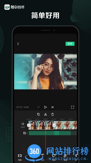 爱奇艺随刻创作 v3.4.0 安卓版 1