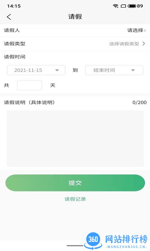 贝乐薇尔app v1.2.4 安卓版 0