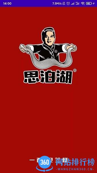 思泊湖app v1.4 安卓版 0