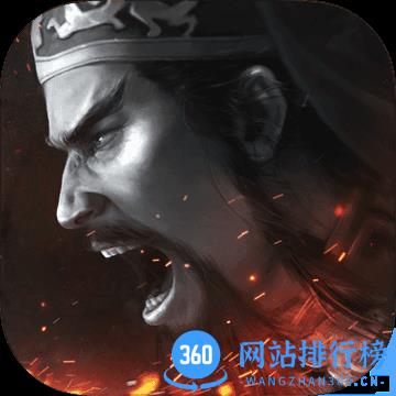 汉王纷争单机版