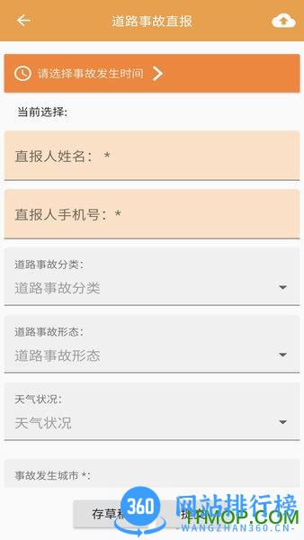 安字1号安卓版在线下载
