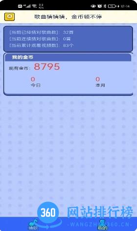 快乐猜猜 v3.1.2最新安卓版 0