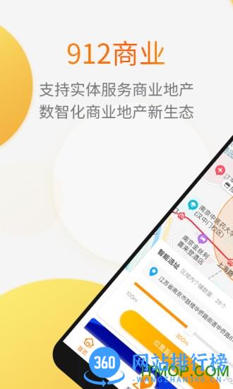 912商业网 v3.5.0 安卓版 4