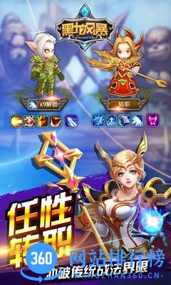 黑龙风暴 v1.8.0 官网安卓版 2