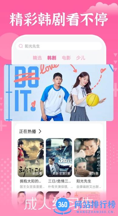 掌上追韩剧app v1.7.7 安卓版 2